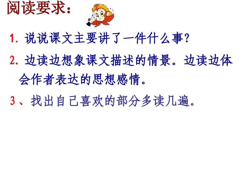 梁士玉《桂花雨》_第3页
