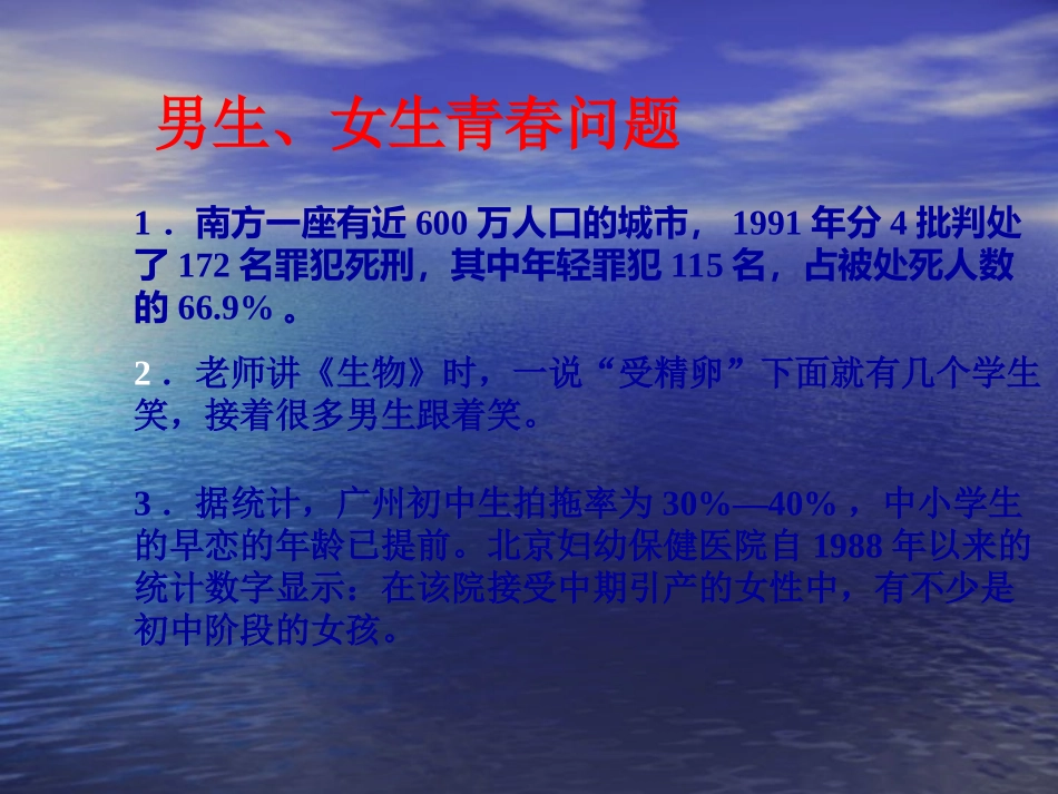 让我们撑起一把青春伞3_第3页