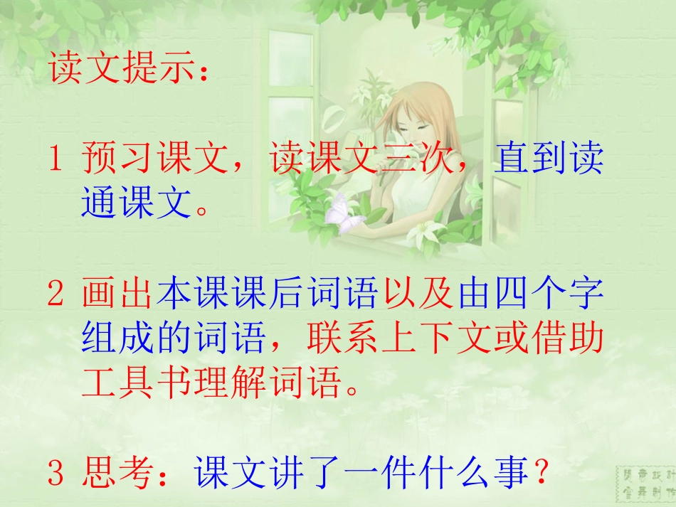 卖木雕的少年 (4)_第2页