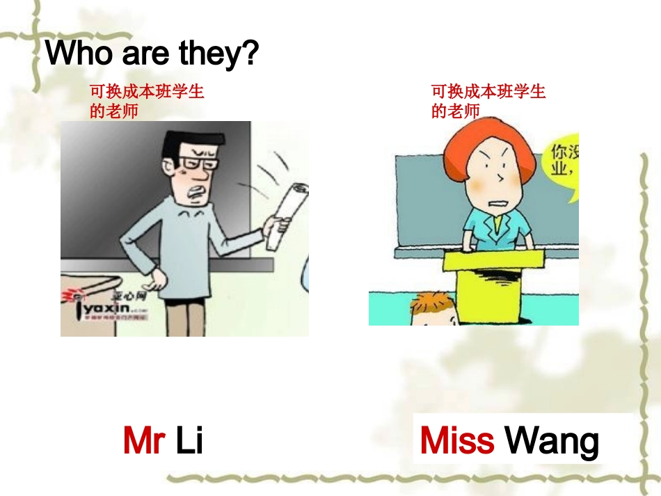 新版PEP三年级上册Unit2第一课时_第2页