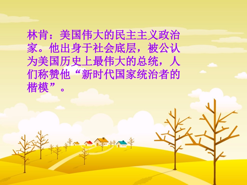 六年级上语文课件-鞋匠的儿子-苏教版（2014年秋）_第2页