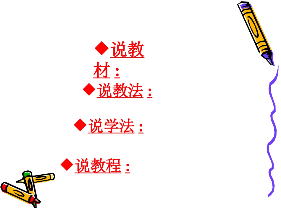小柳树和小枣树 (8)_第2页