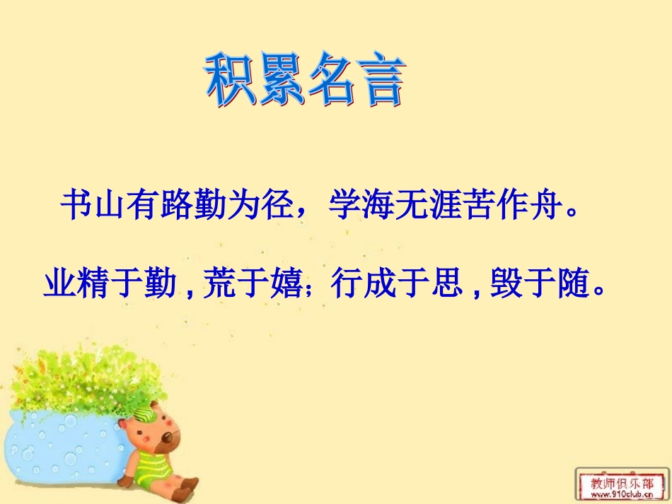 文言文复习10马说 (2)_第1页