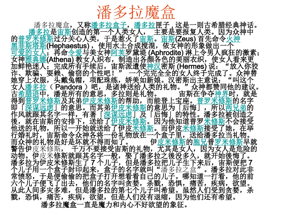 抵制不良诱惑，远离违法犯罪_第2页
