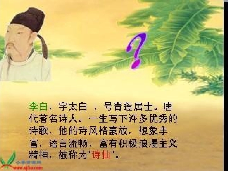 望庐山瀑布222_第1页