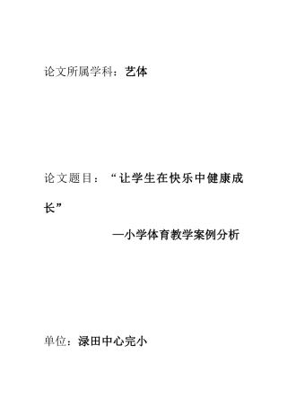 2015年上期教学论文