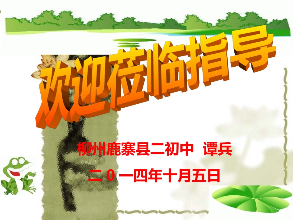 九年级政治畅谈理想_第1页