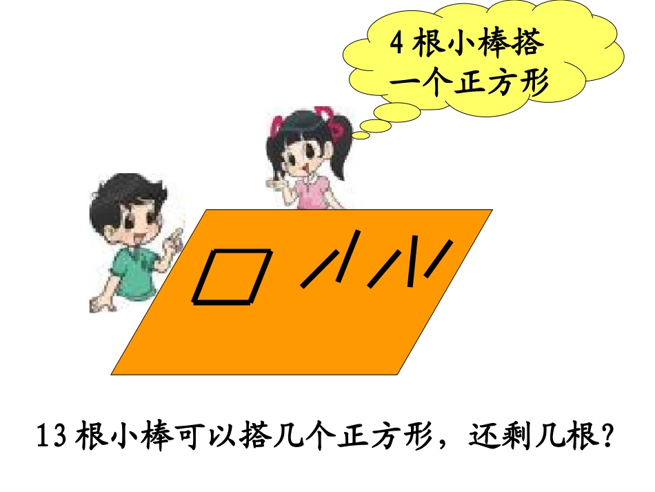 搭一搭(一)_第2页