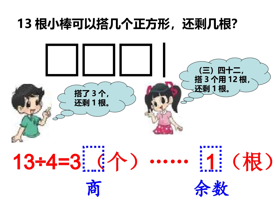 搭一搭(一)_第3页