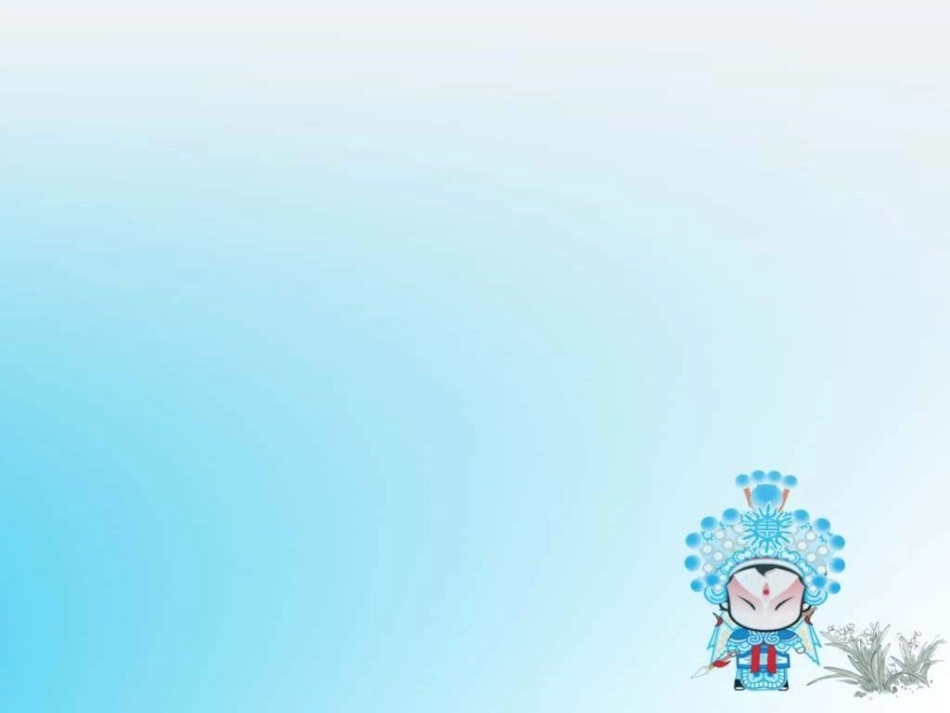 《花木兰》PPT课件_第2页