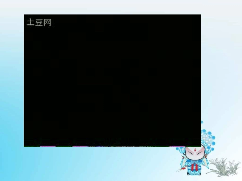 《花木兰》PPT课件_第3页