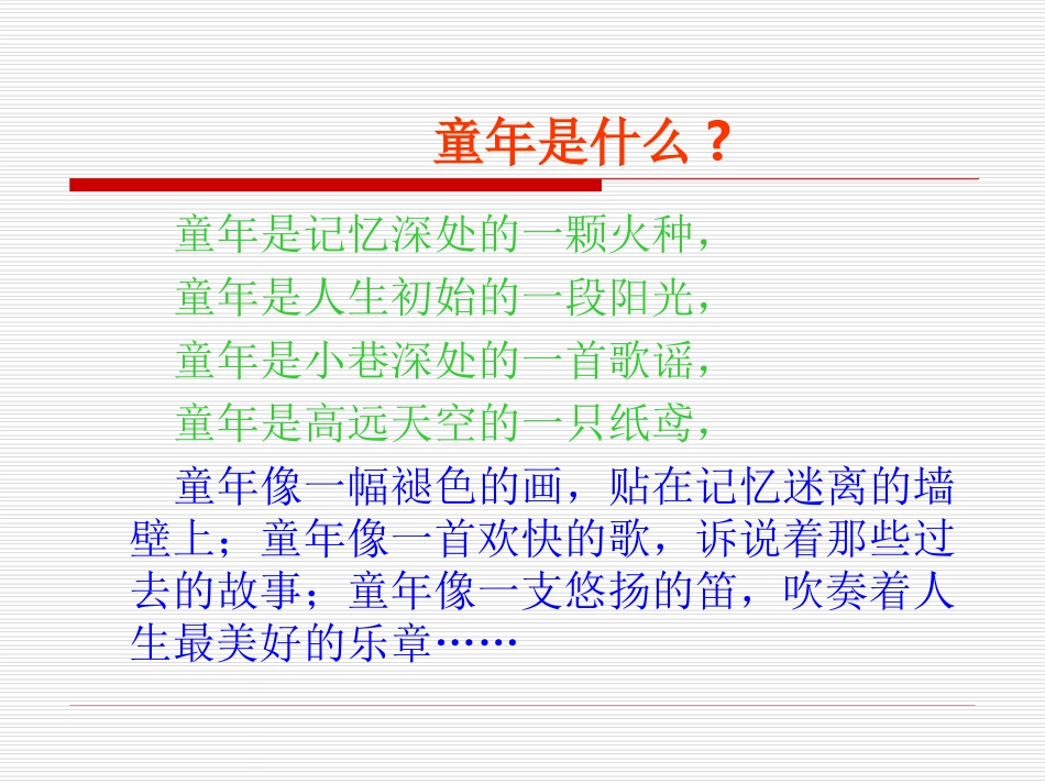 幼儿园一日常规20120711_第2页