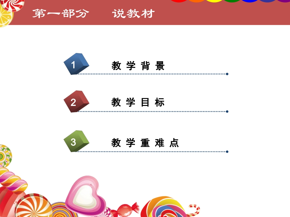 《字母表示数》说课稿_第3页