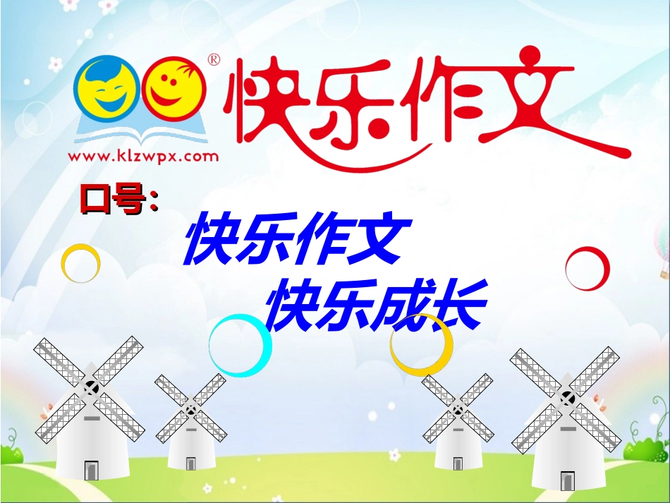 三年级语文上册语文园地三课件_第2页