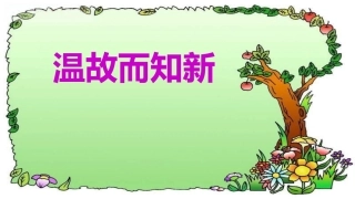 平面图形整理复习