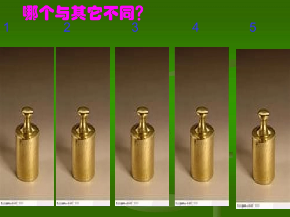 找次品的教学课件_第3页