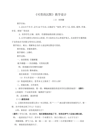 可贵的沉默40分钟