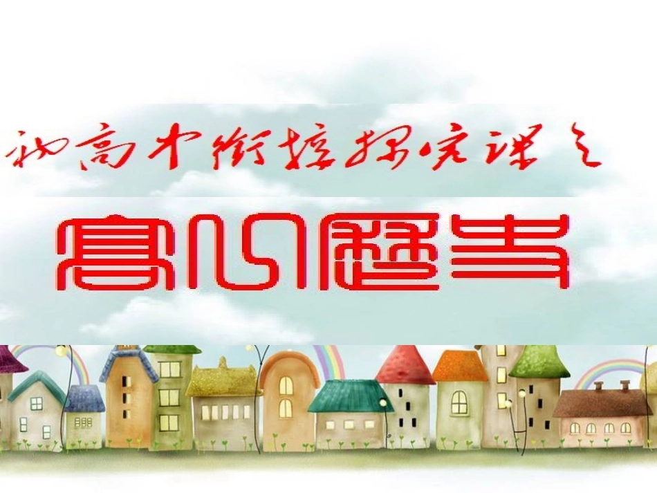 英国的制度创新_第1页