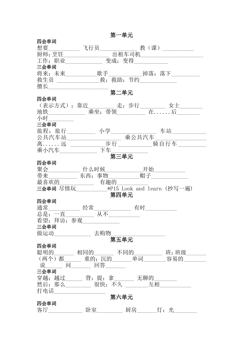 牛津英语五（上）单词_第1页