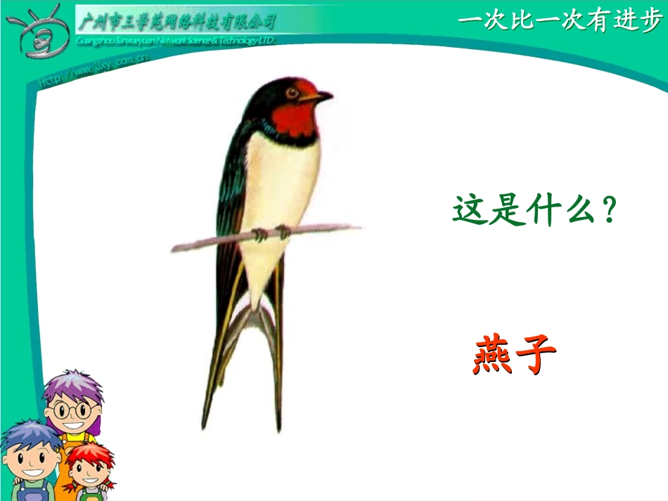 一次比一次有进步 (3)_第3页