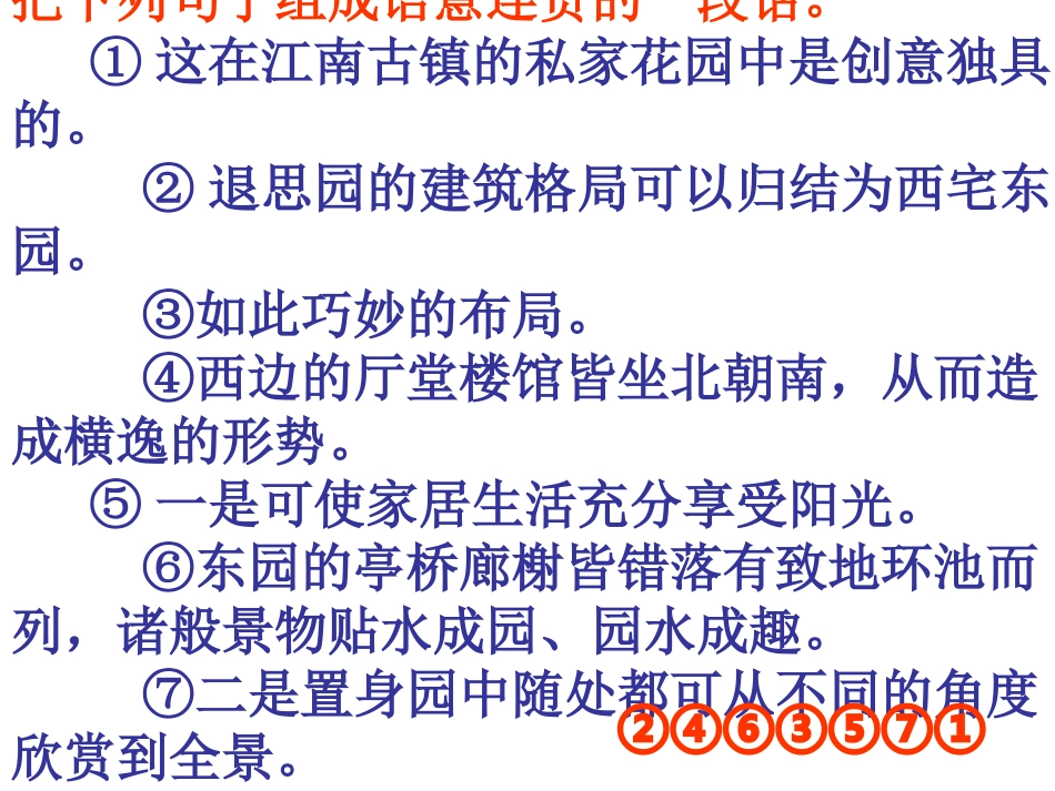八年级下语文期末复习资料_第3页
