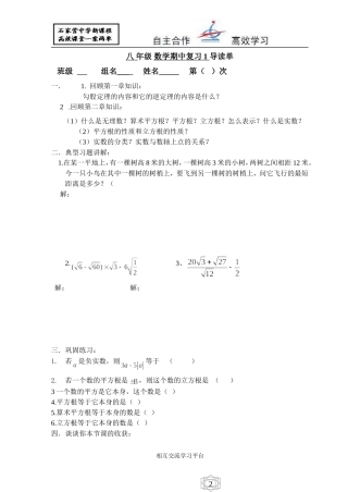 八数期中复习1两单