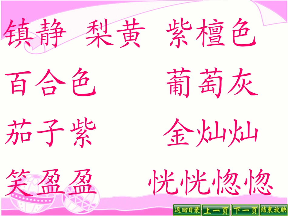 火烧云 (3)_第3页