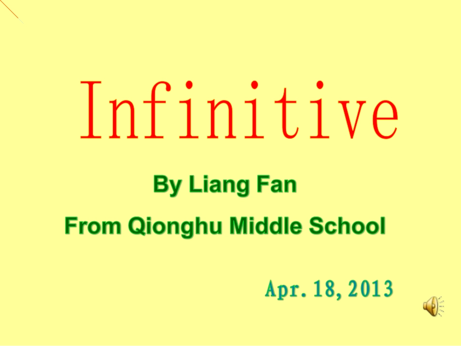 不定式--英语课件（梁凡）_第1页