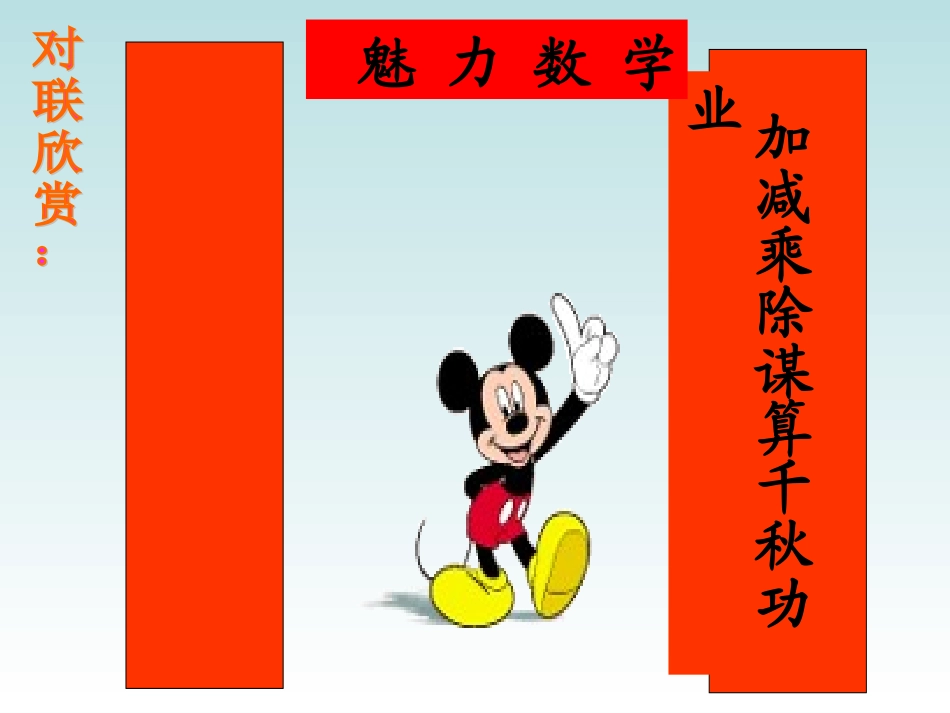 名校课件42线段、射线、直线_第2页