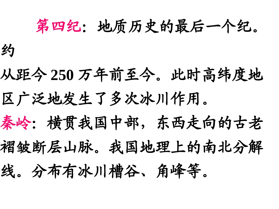 小学三年级上册语文第七课奇怪的大石头PPT课件2_第3页