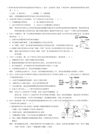 呼吸光合练习