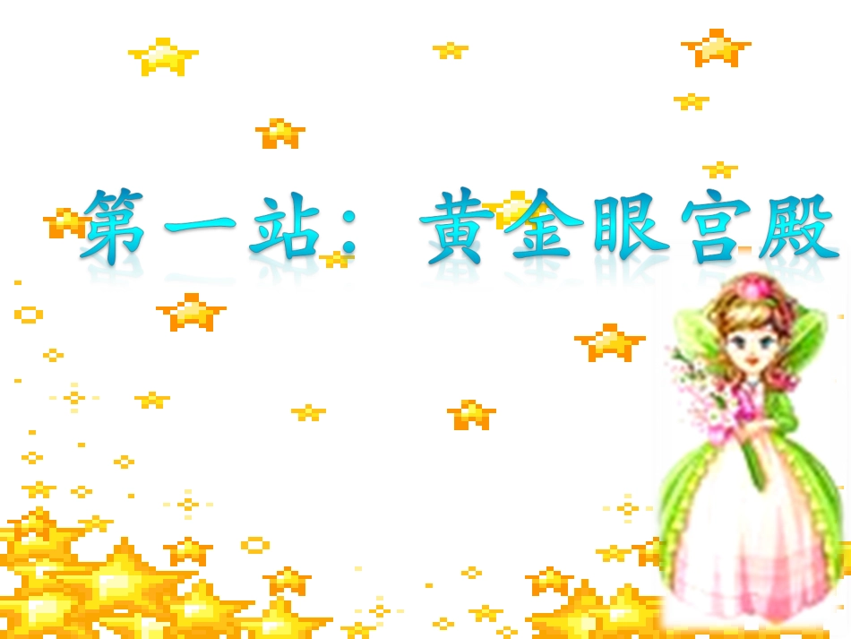 好习惯要养成班会_第2页