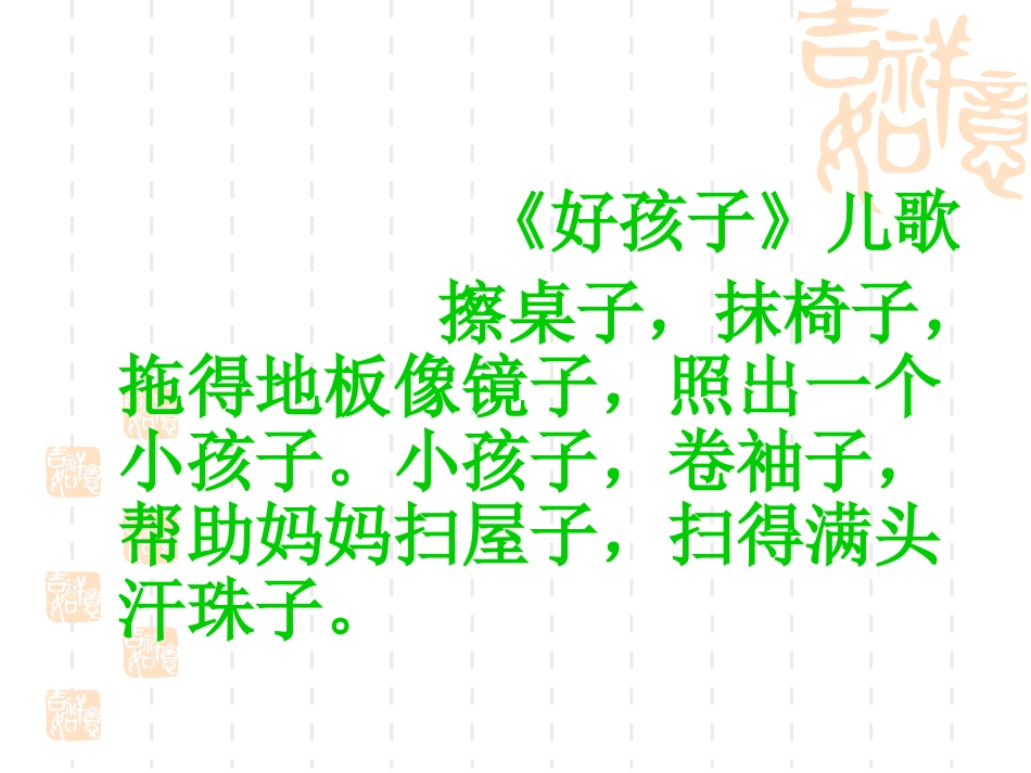 马雪芬《三个儿子》PPT_第2页