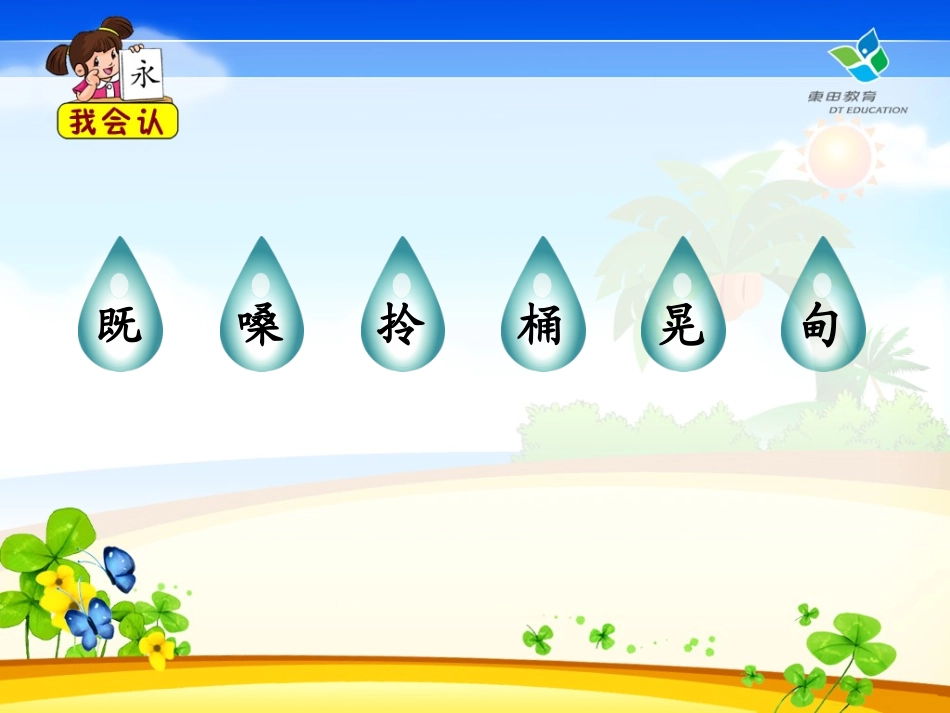 马雪芬《三个儿子》PPT_第3页