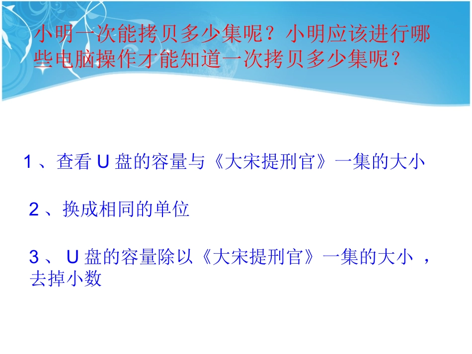 四年级上册第一课_第2页