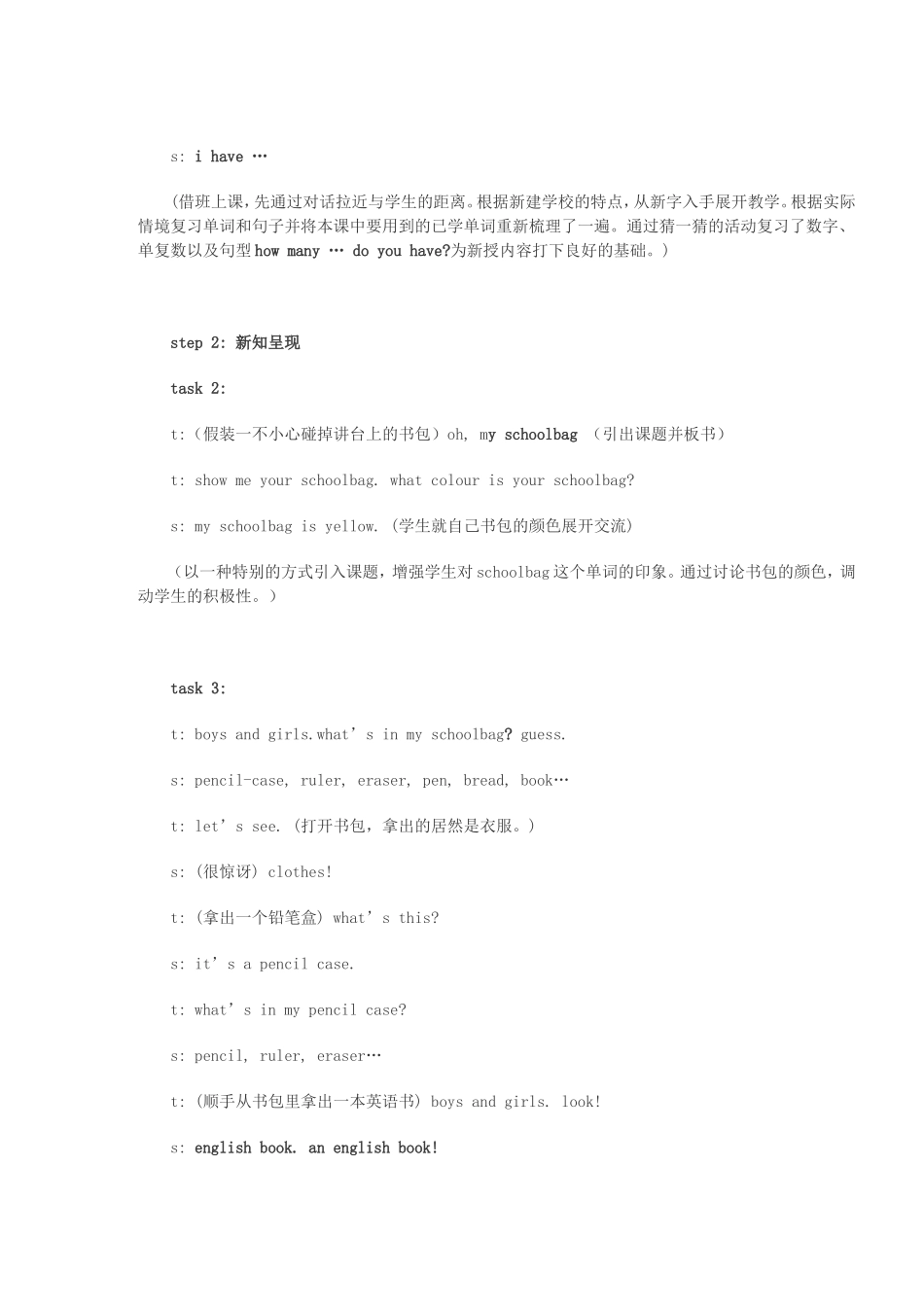 小学英语微课设计_第3页