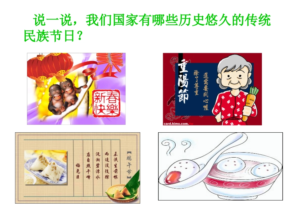 世界文化之旅 (3)_第3页