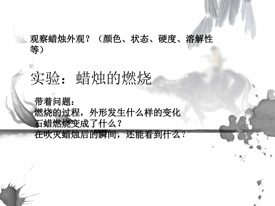 化学研究什么_第2页