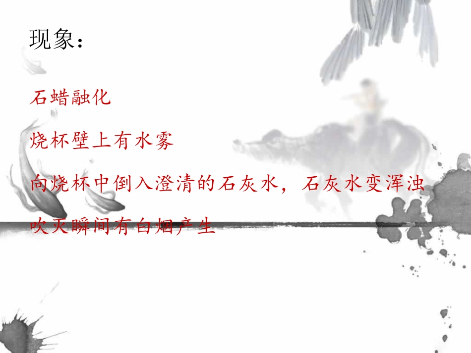 化学研究什么_第3页