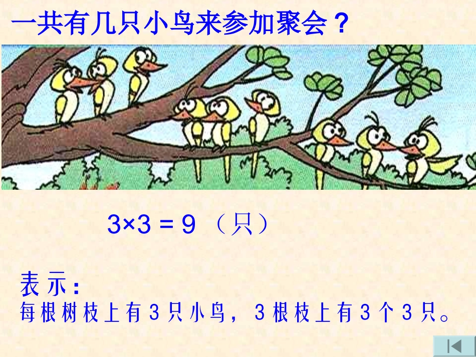 动物聚会 (2)_第2页