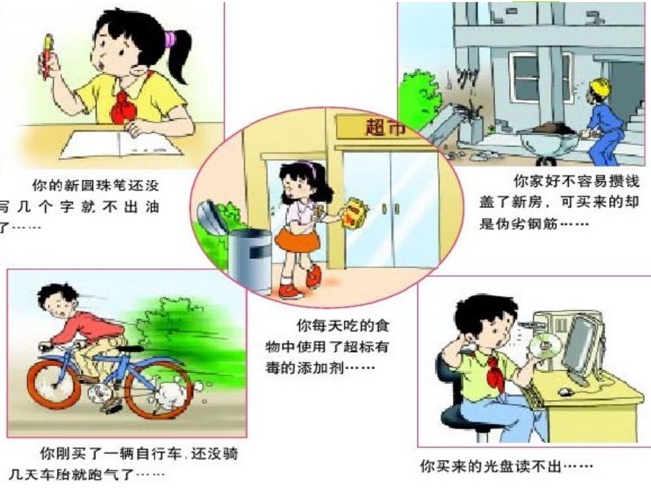 假如生活中没有了诚信_第2页