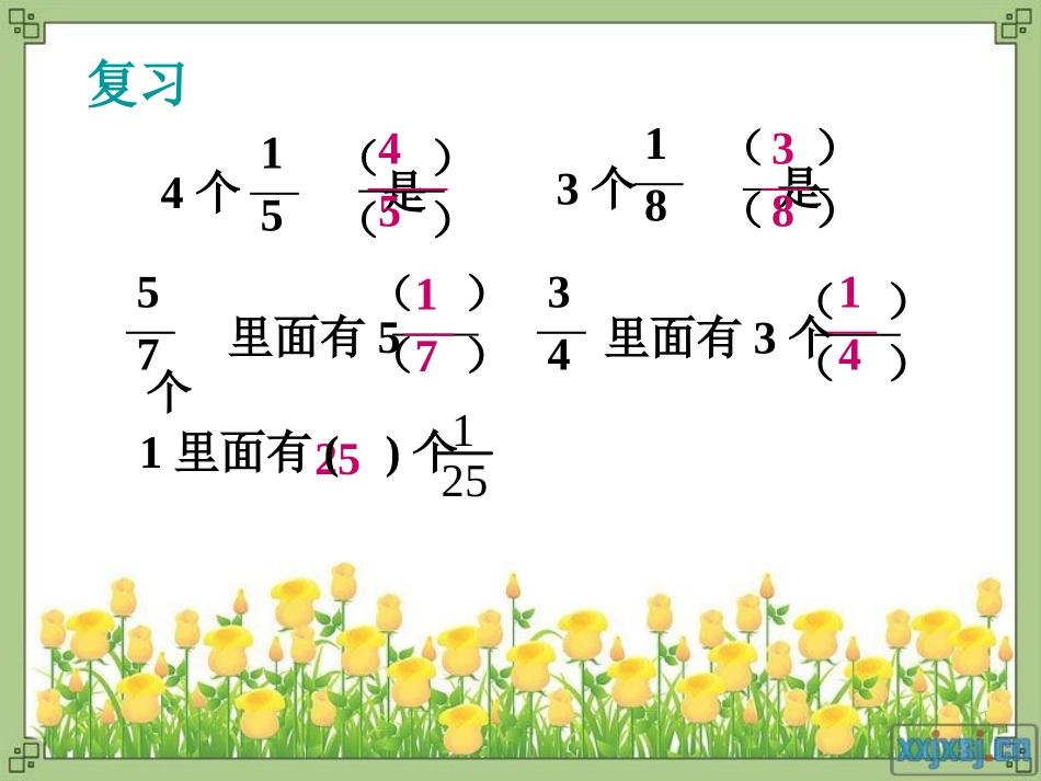 分数与除法的关系_第2页