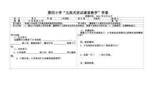 小乌龟找工作 (3)