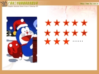 各数的认识杨颖斐