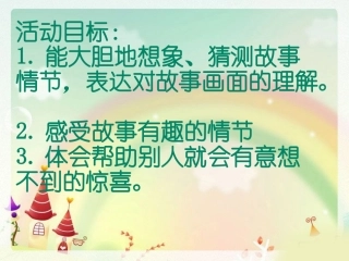 熊叔叔的生日派对