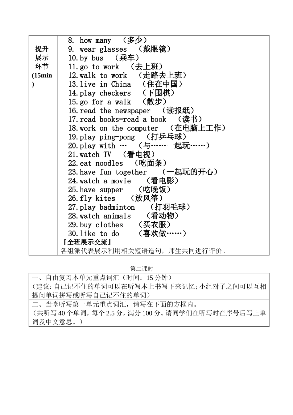 冀教版四年级英语下lesson7_第3页