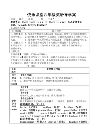 冀教版四年级英语下lesson7