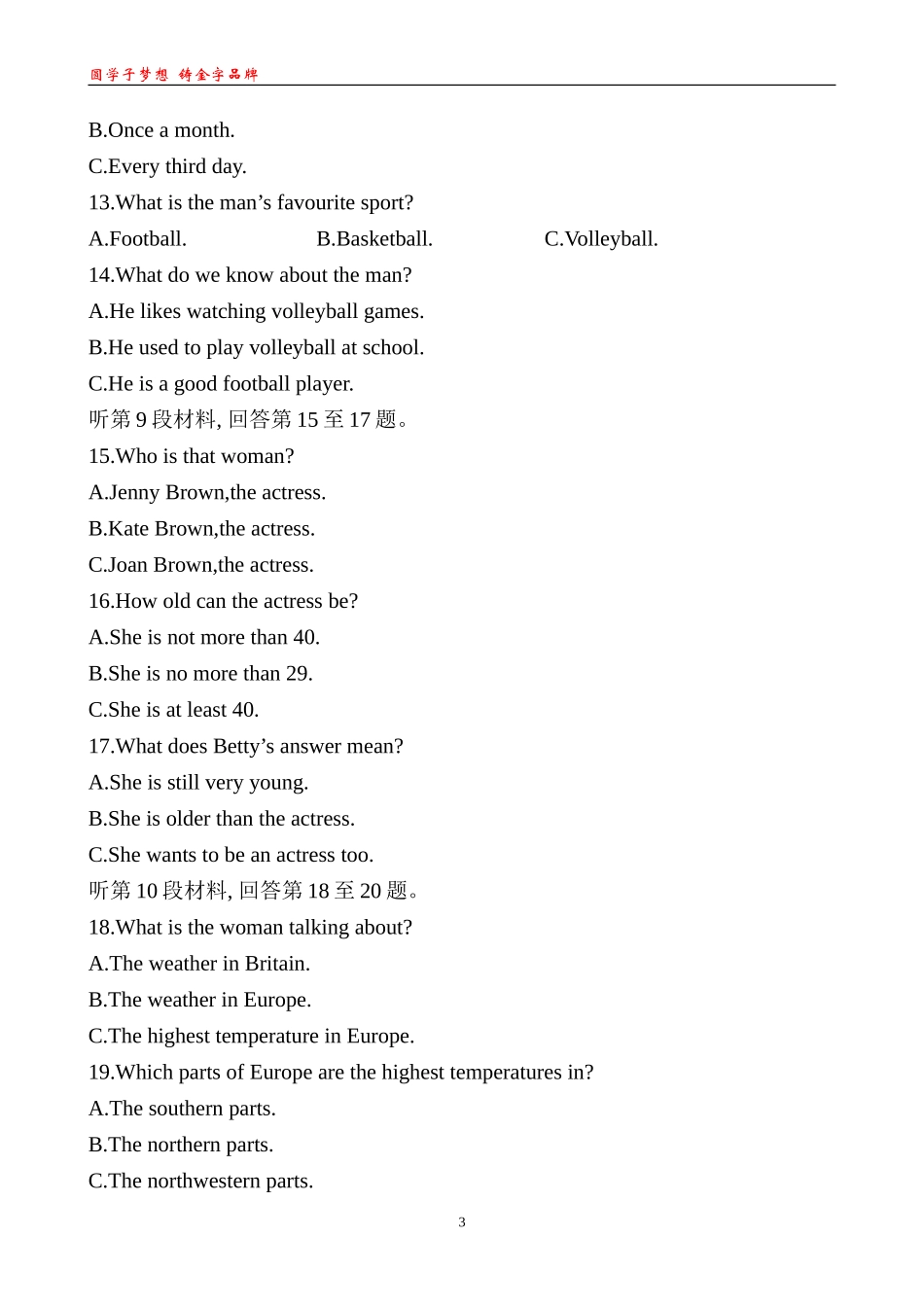 单元质量评估(五)_第3页