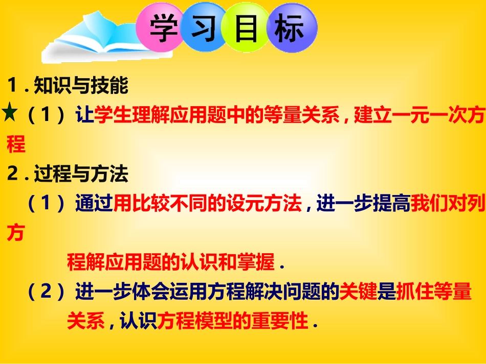 实践与探索问题2_第2页