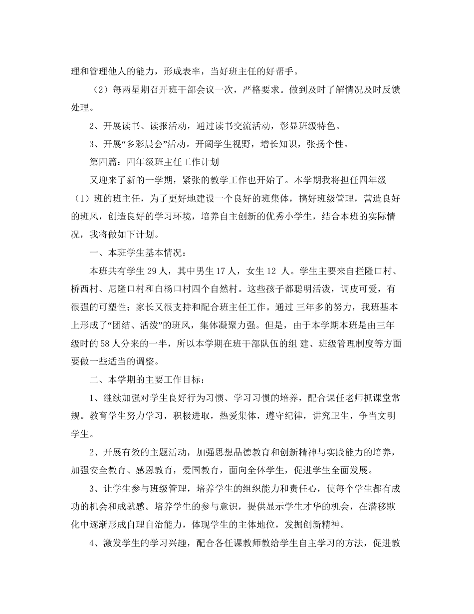 县发改委上半年工作总结及下半年工作计划范文_第2页